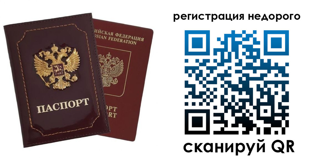 временная регистрация в Апрелевке