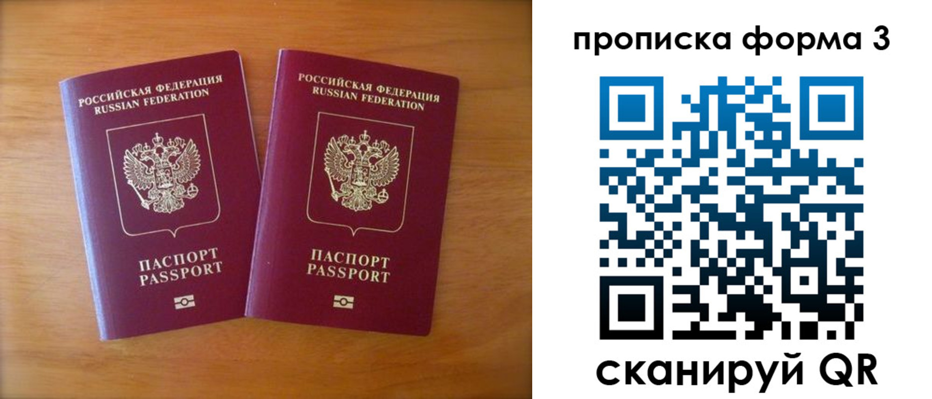 временная регистрация в квартире в Апрелевке