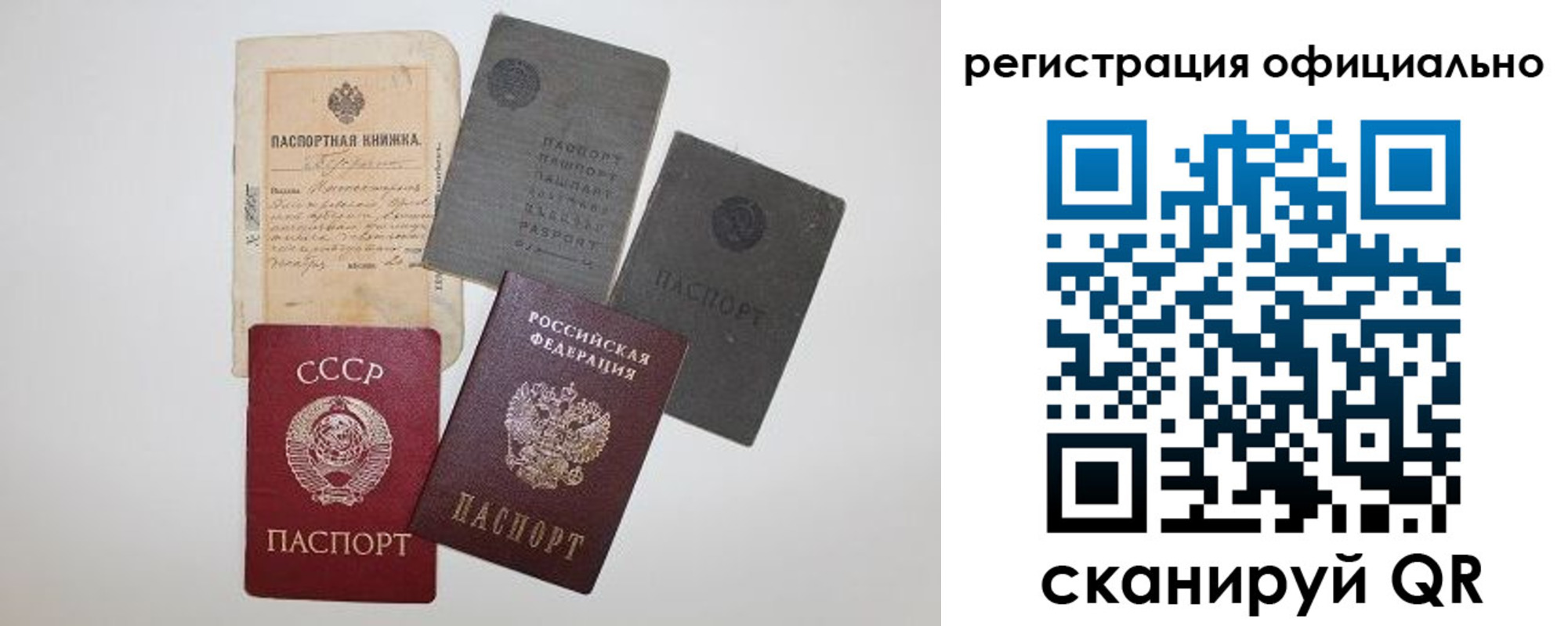 купить прописку в Апрелевке