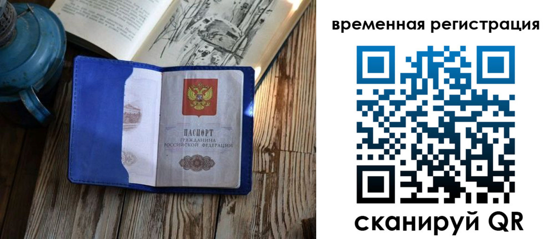 временная регистрация в квартире в Апрелевке