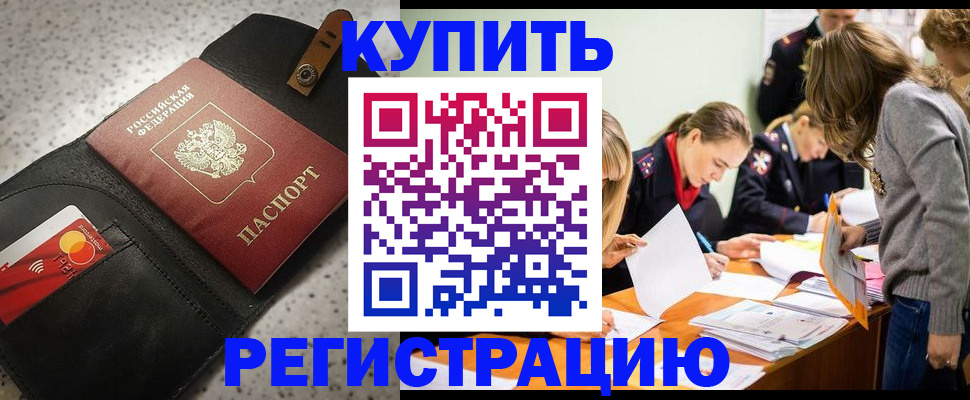 прописка паспорт в Апрелевке