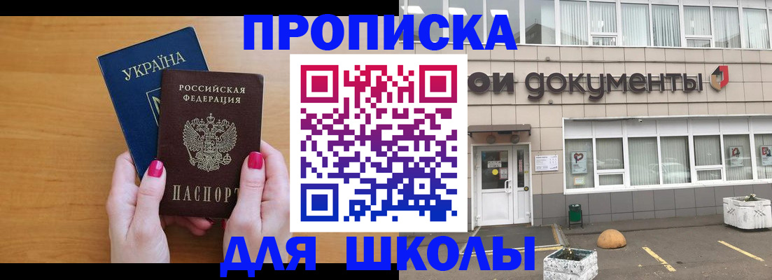 прописка в квартире в Апрелевке