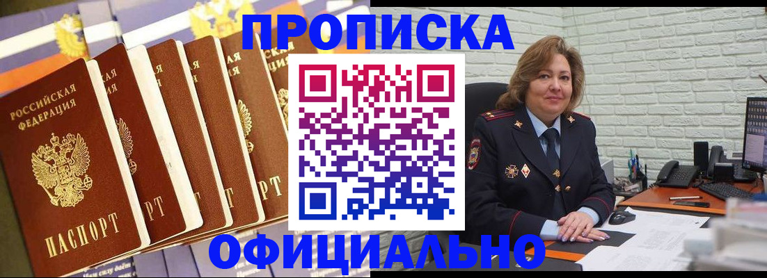 временная регистрация законно в Апрелевке