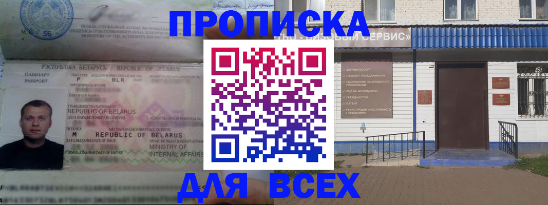 временная прописка в Апрелевке