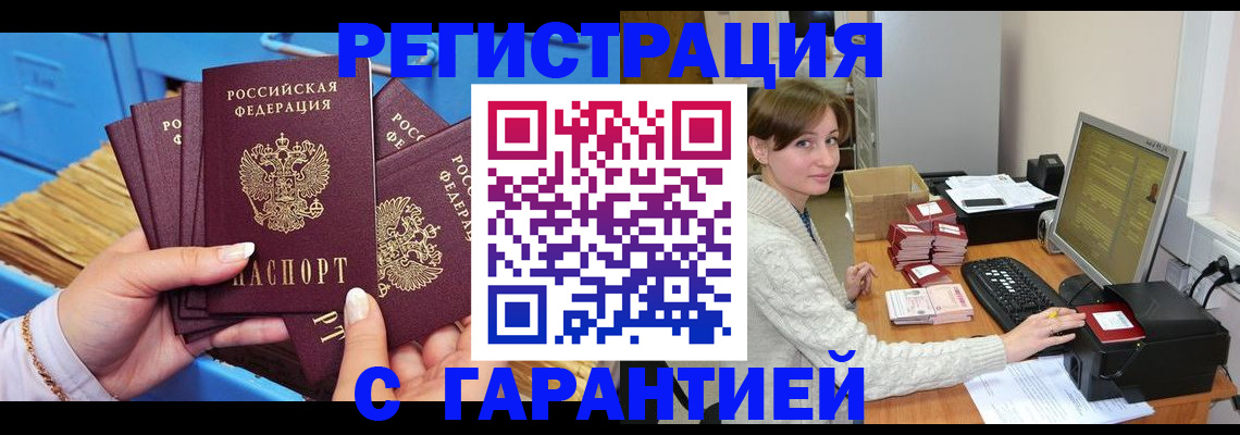 прописка поиск в Апрелевке