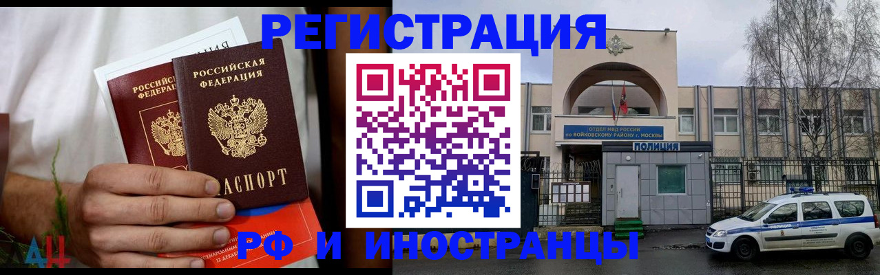 временная регистрация поиск в Апрелевке