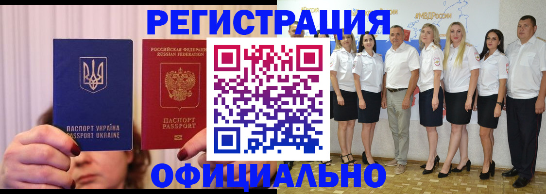 прописка в Апрелевке